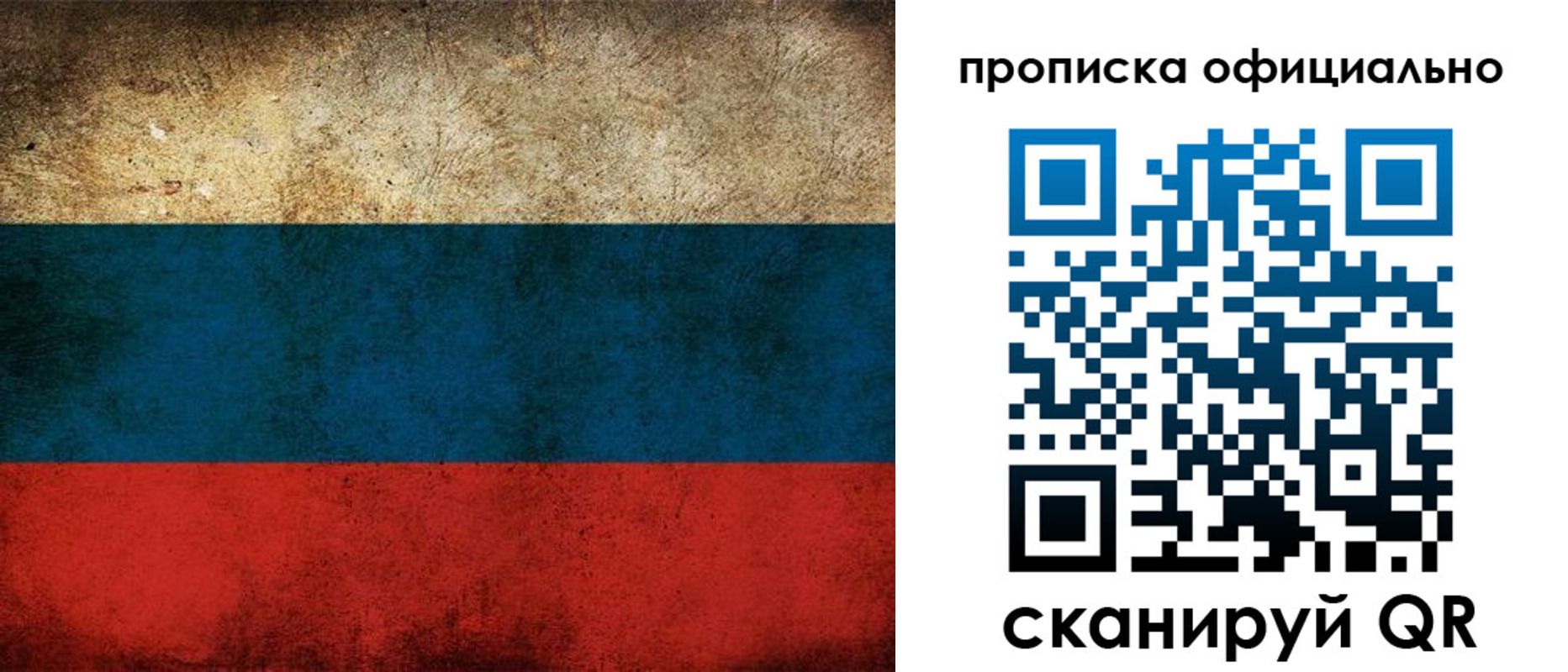 прописка ребенка в Чувашии