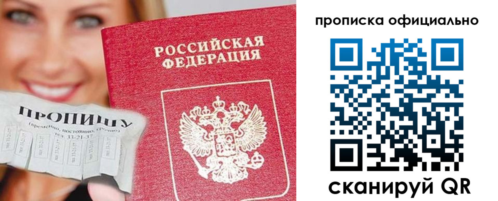 прописка ребенка в Чувашии